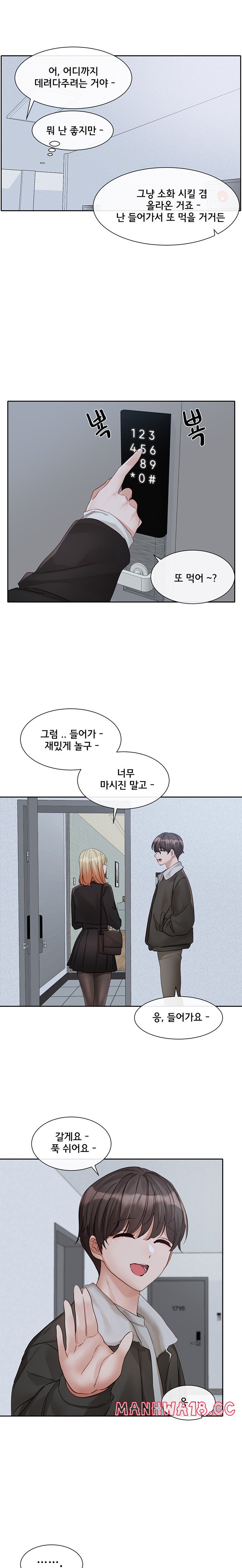 Circles Raw Chapter 147 Page 10