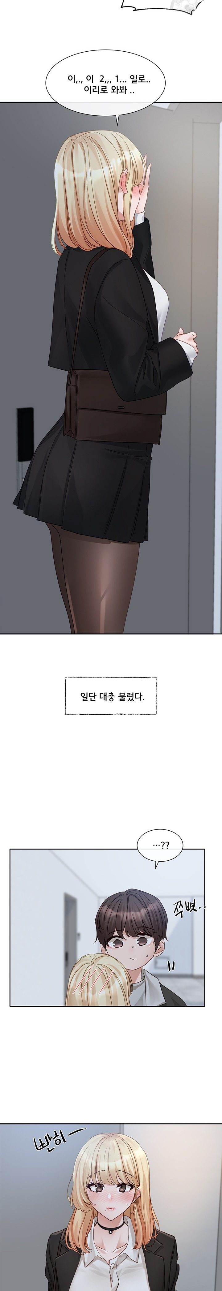 Circles Raw Chapter 147 Page 12