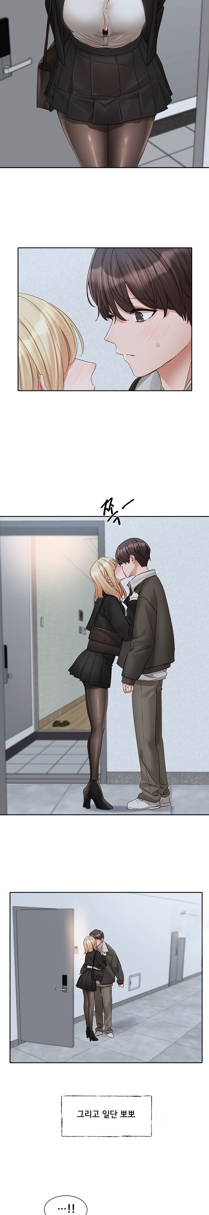 Circles Raw Chapter 147 Page 13