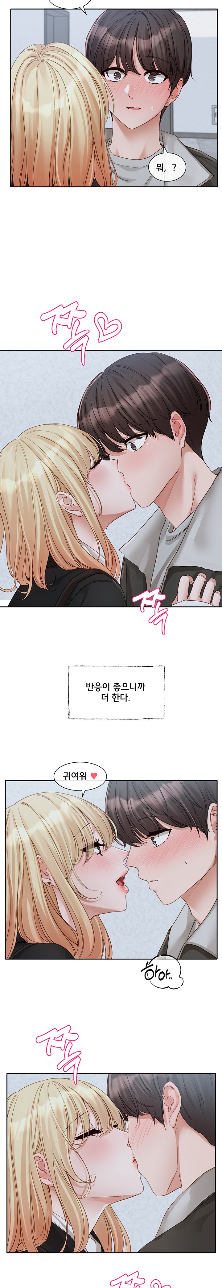 Circles Raw Chapter 147 Page 14