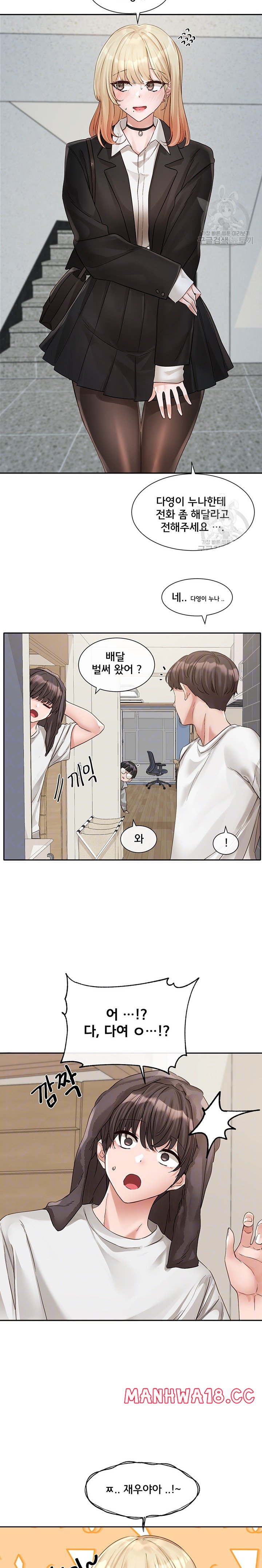 Circles Raw Chapter 147 Page 2