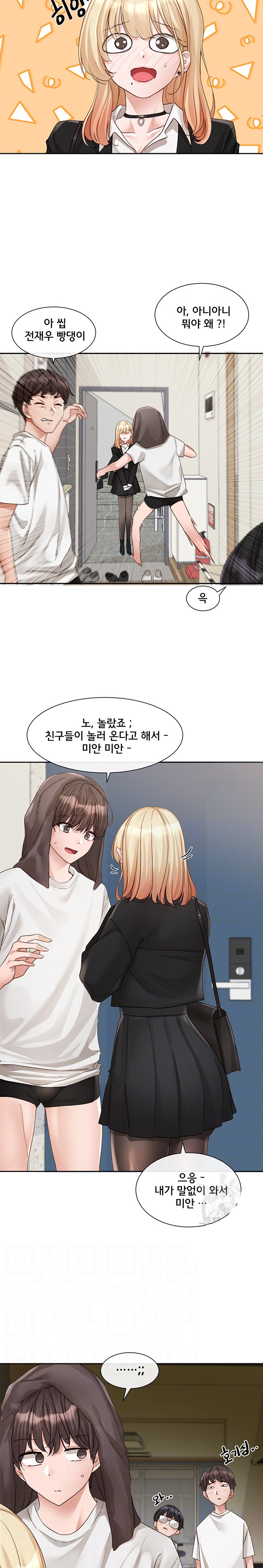 Circles Raw Chapter 147 Page 3