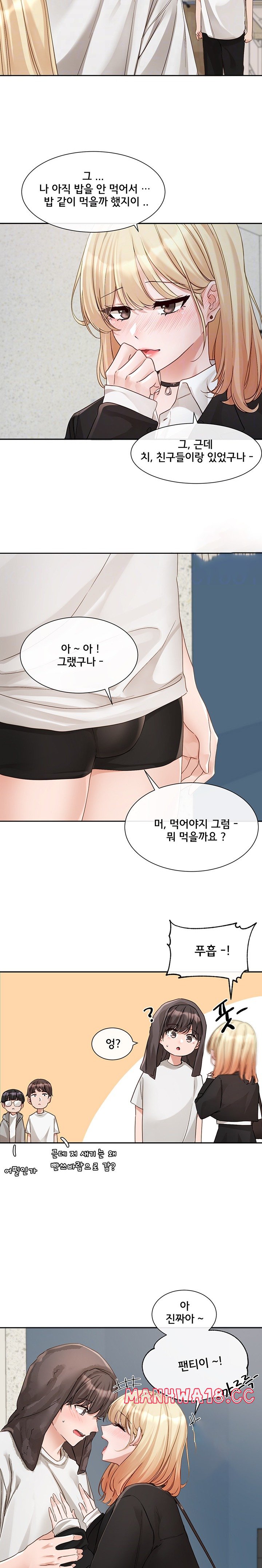 Circles Raw Chapter 147 Page 4