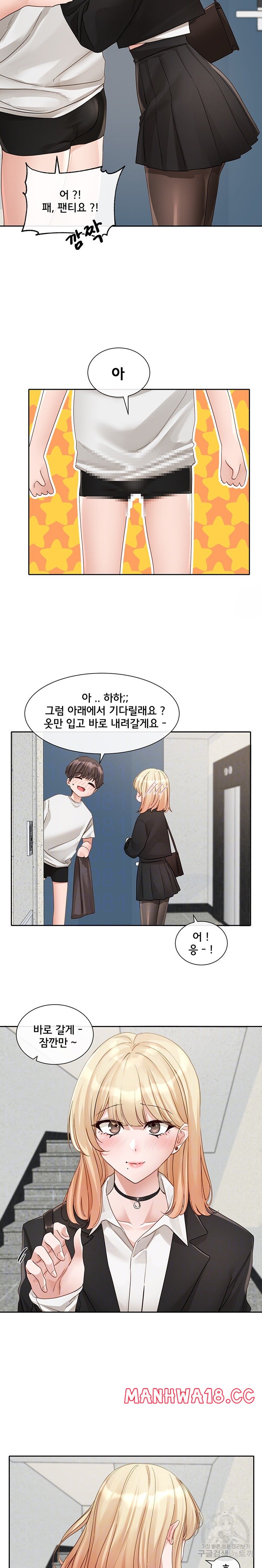 Circles Raw Chapter 147 Page 5