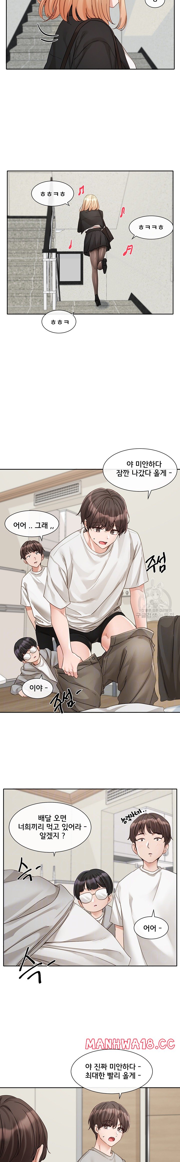 Circles Raw Chapter 147 Page 6