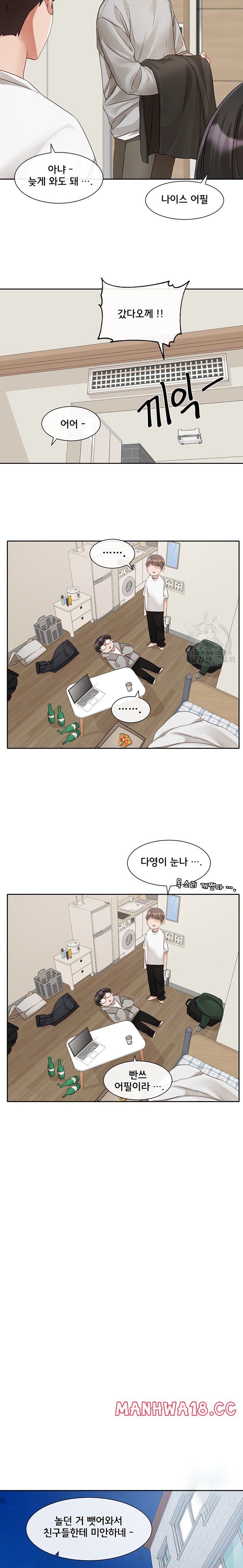 Circles Raw Chapter 147 Page 7