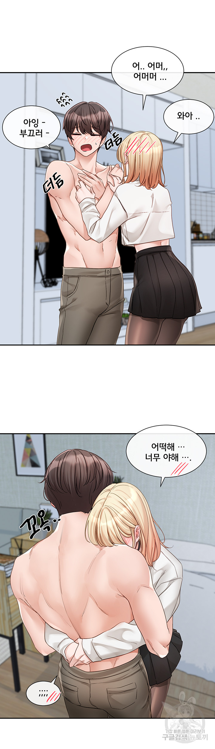 Circles Raw Chapter 148 Page 11