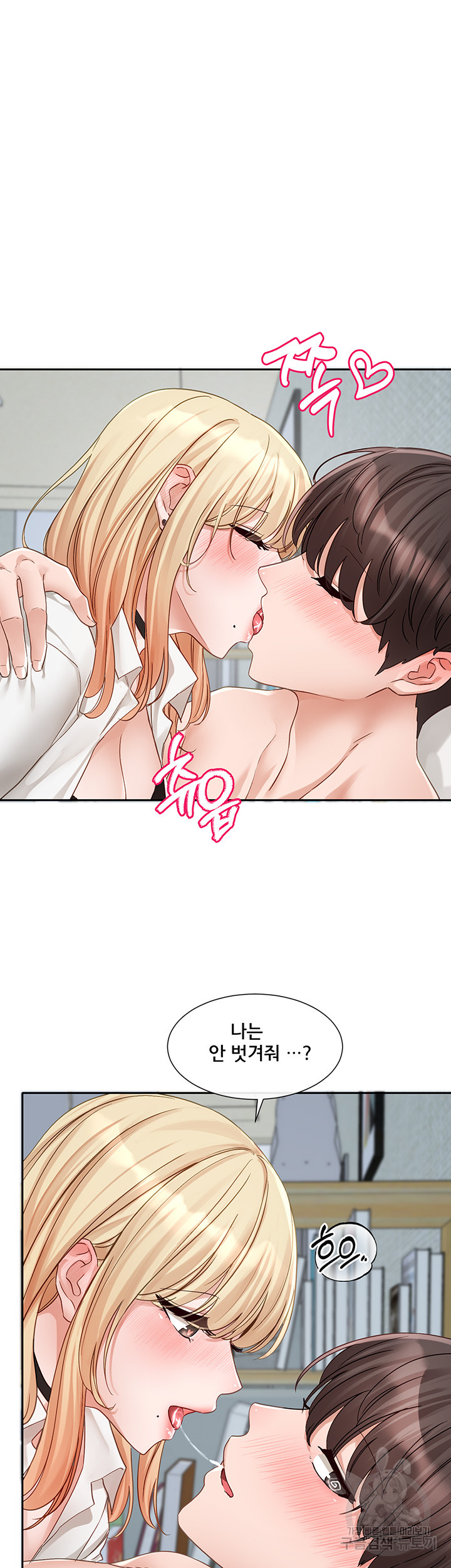 Circles Raw Chapter 148 Page 13