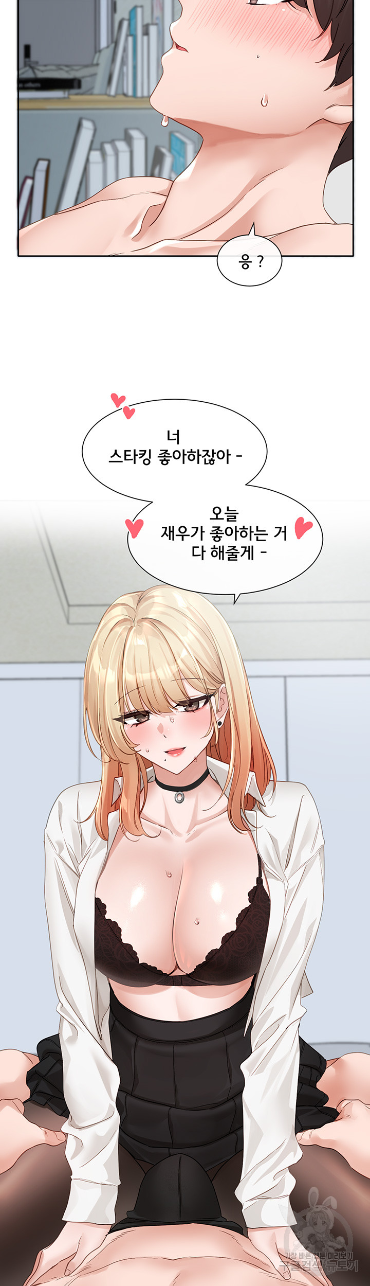 Circles Raw Chapter 148 Page 15