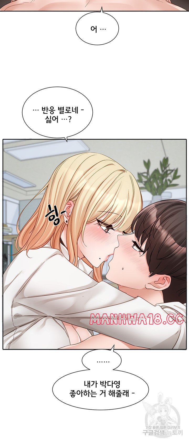 Circles Raw Chapter 148 Page 16