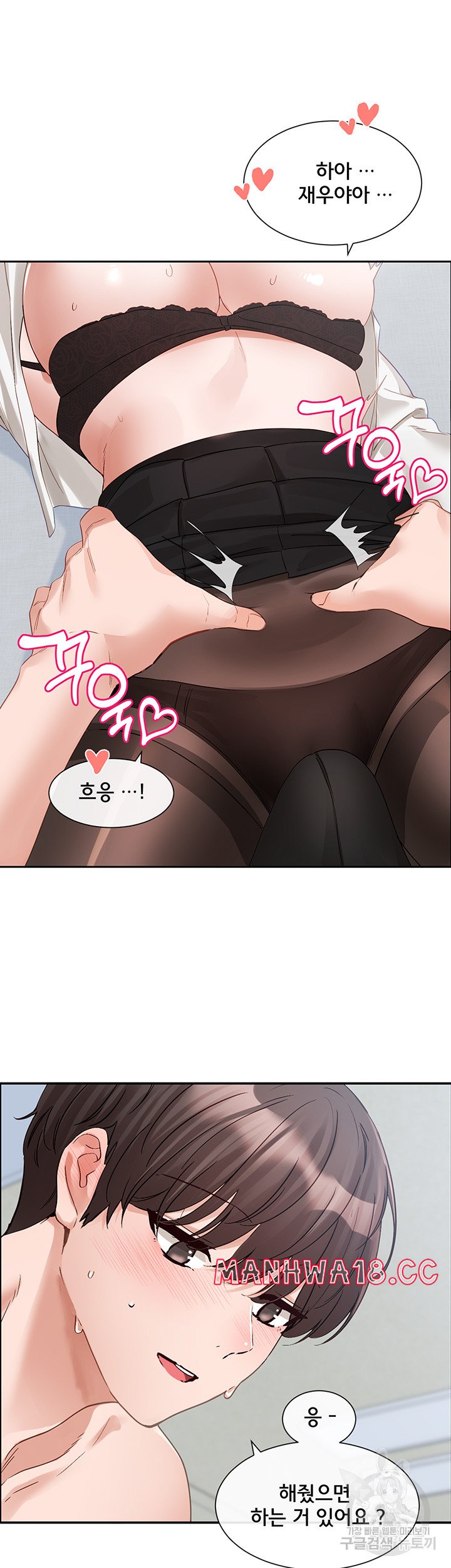Circles Raw Chapter 148 Page 24