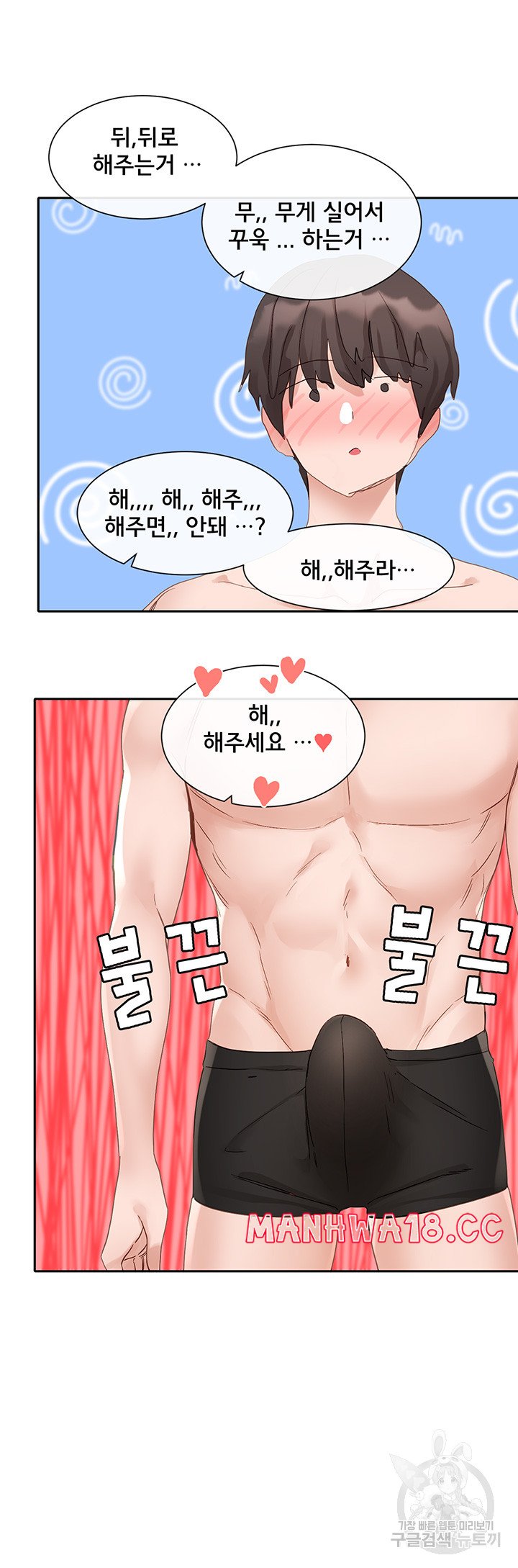 Circles Raw Chapter 148 Page 26