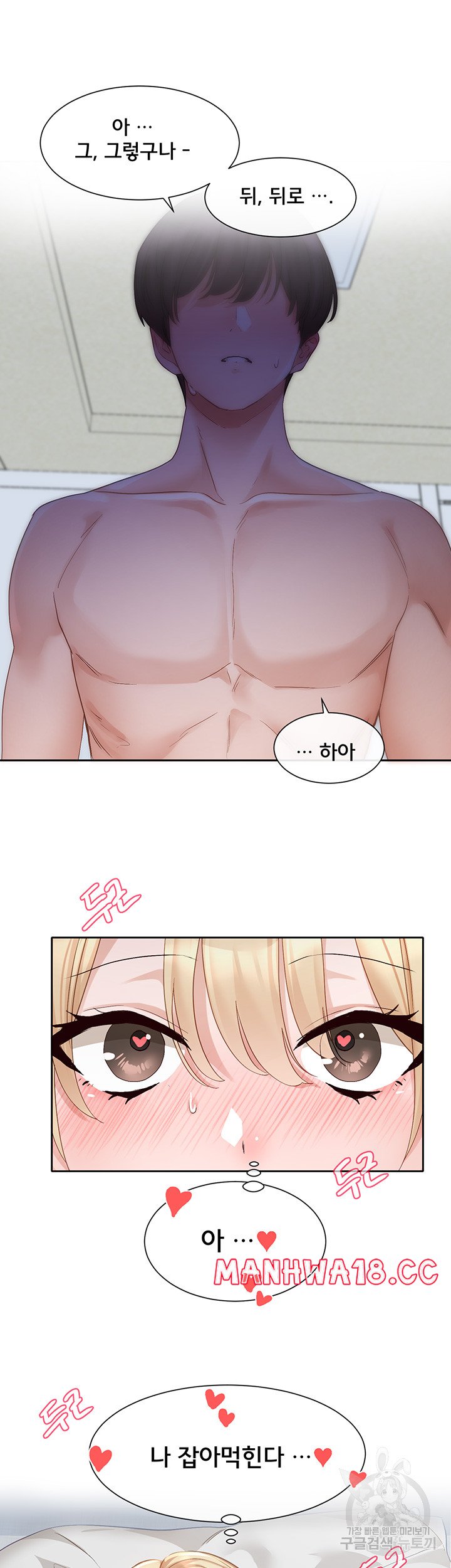 Circles Raw Chapter 148 Page 27