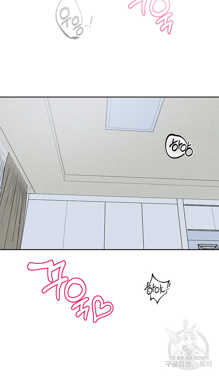 Circles Raw Chapter 148 Page 31