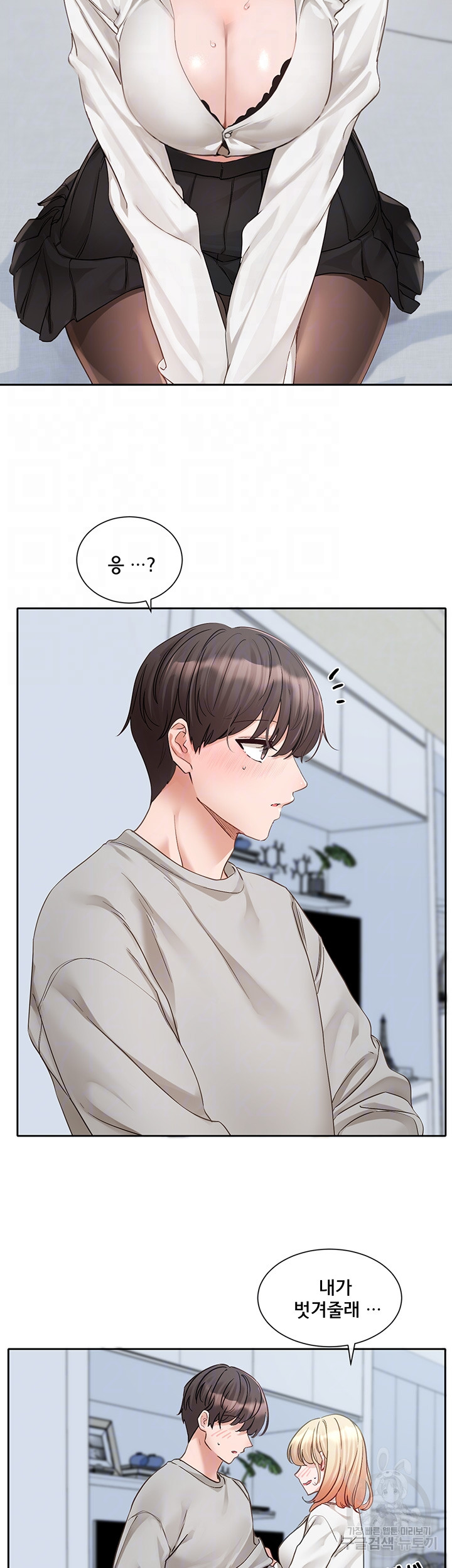 Circles Raw Chapter 148 Page 6