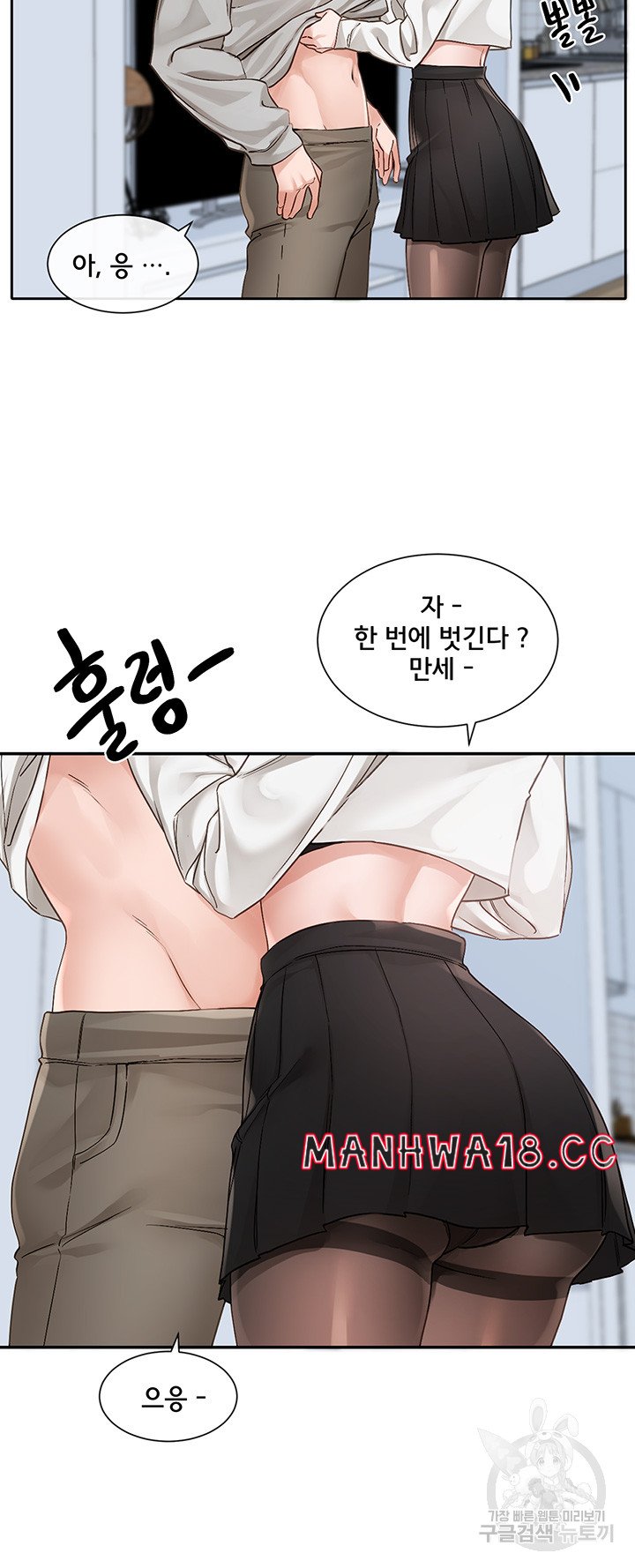 Circles Raw Chapter 148 Page 7