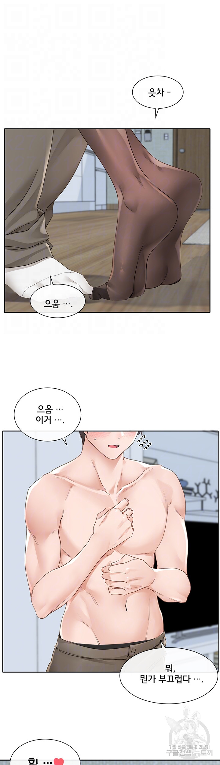 Circles Raw Chapter 148 Page 8