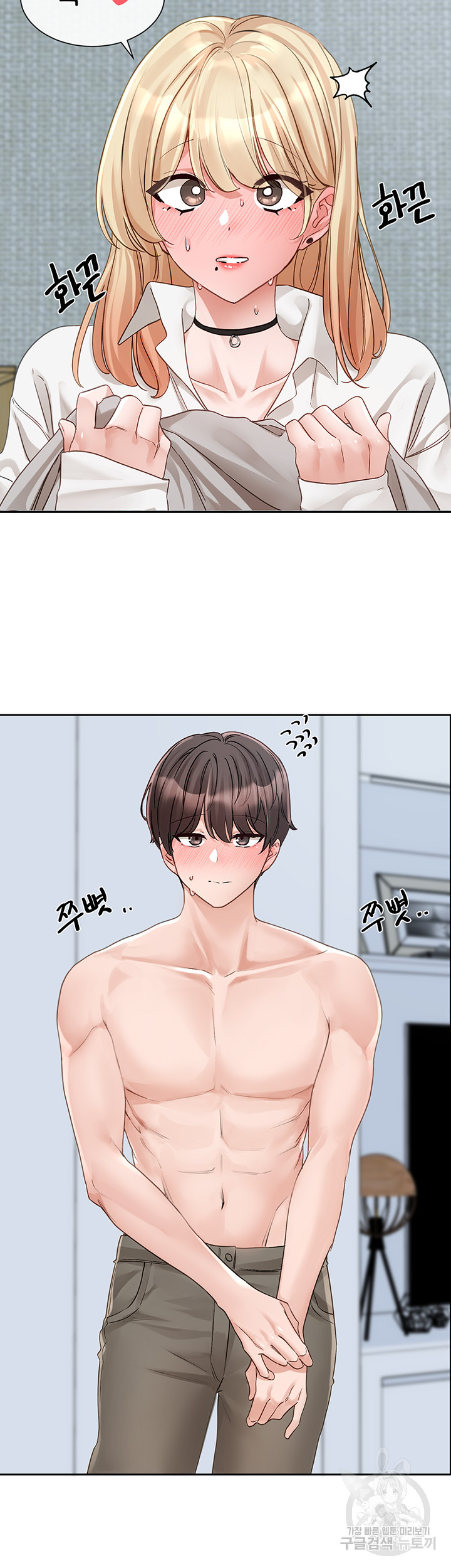 Circles Raw Chapter 148 Page 9
