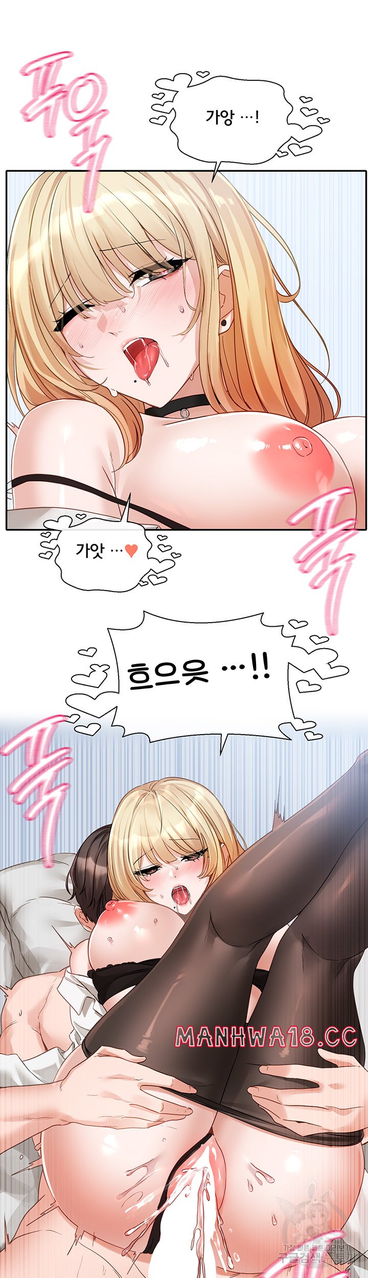 Circles Raw Chapter 149 Page 18
