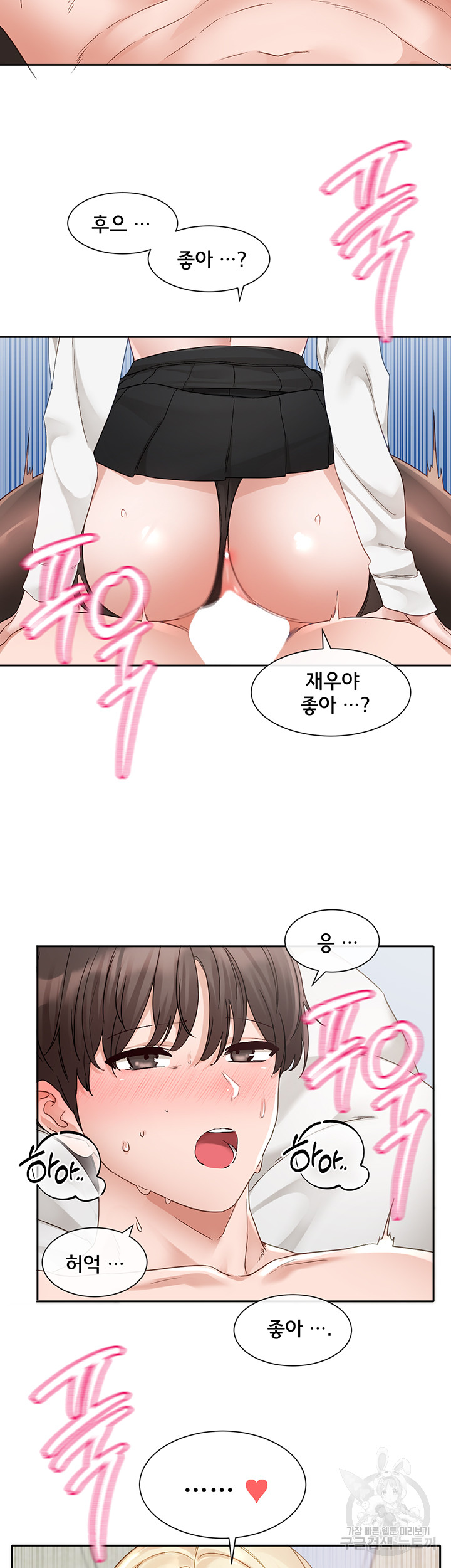 Circles Raw Chapter 149 Page 32