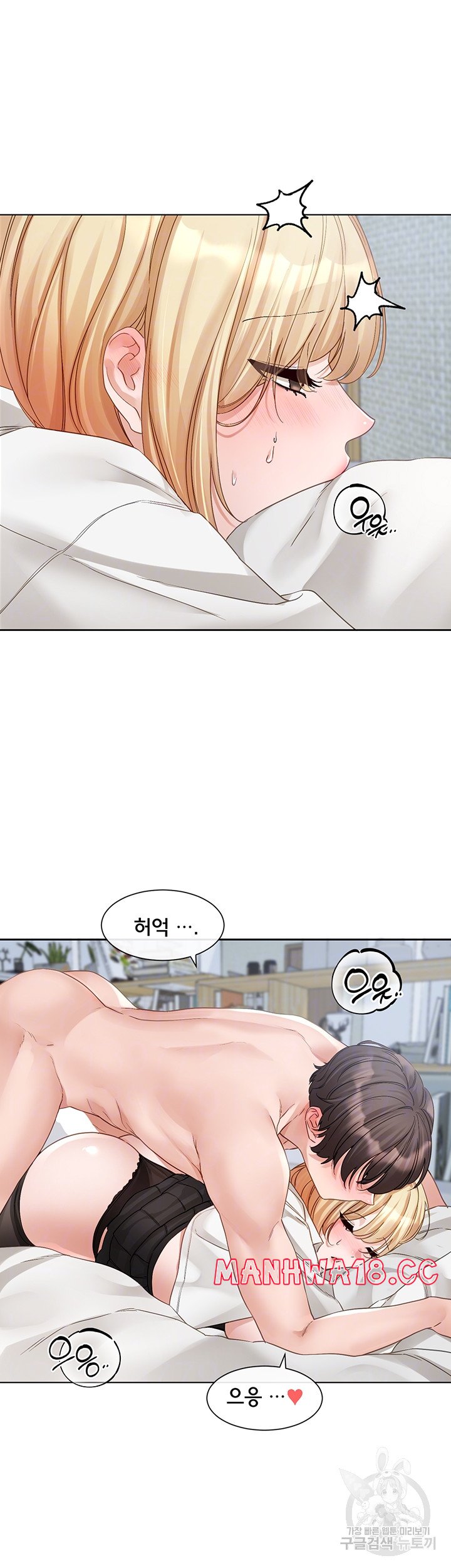 Circles Raw Chapter 149 Page 5
