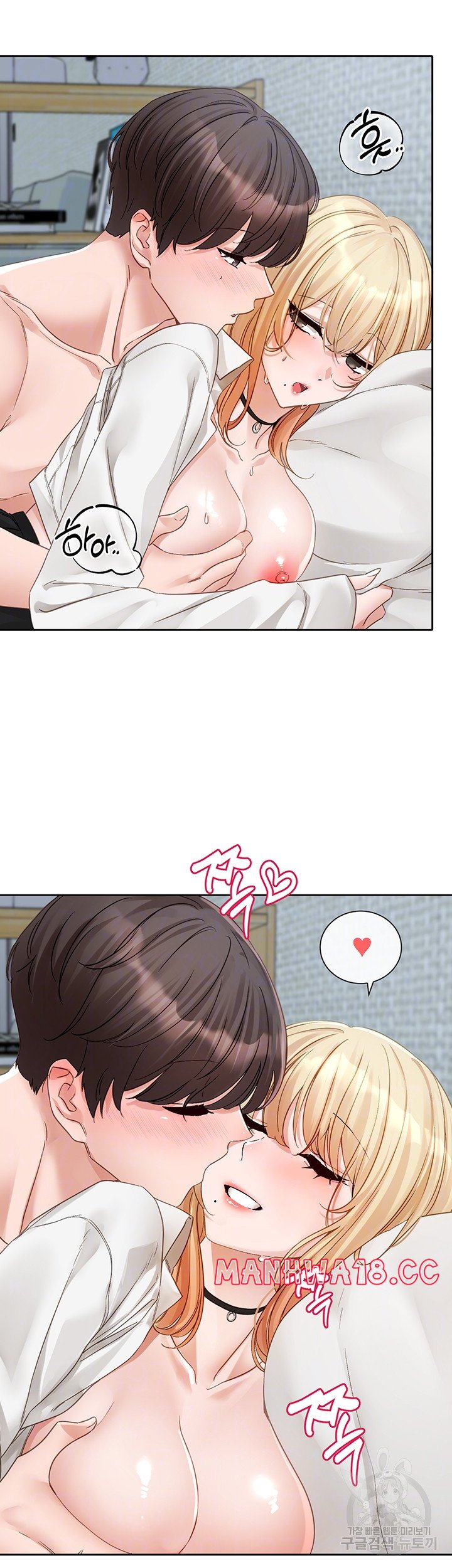 Circles Raw Chapter 149 Page 6