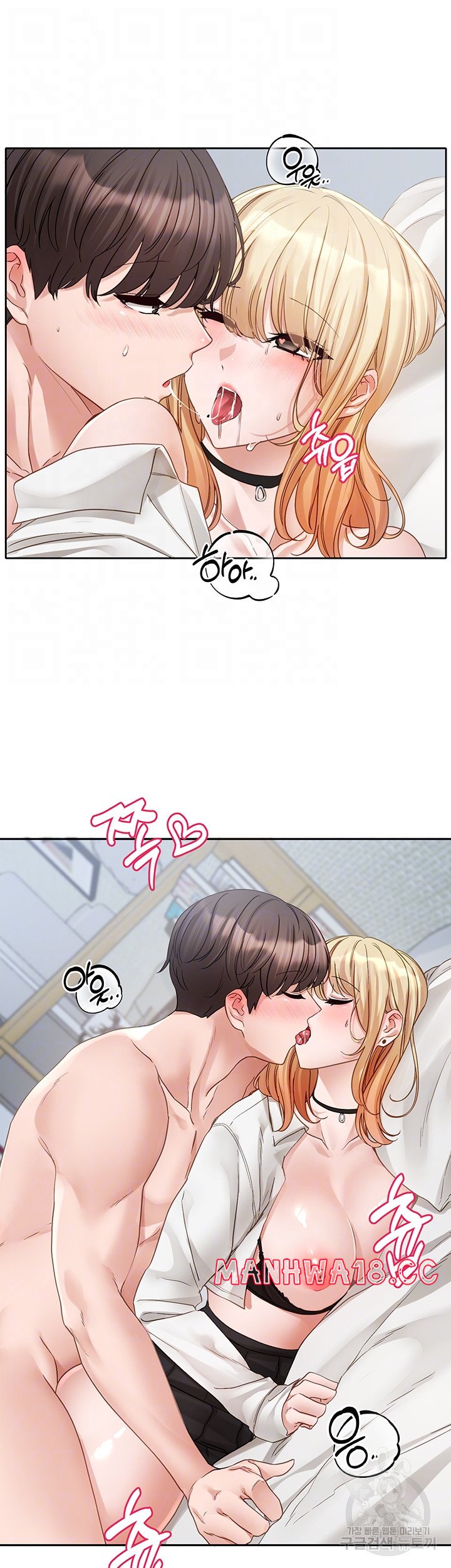 Circles Raw Chapter 149 Page 9