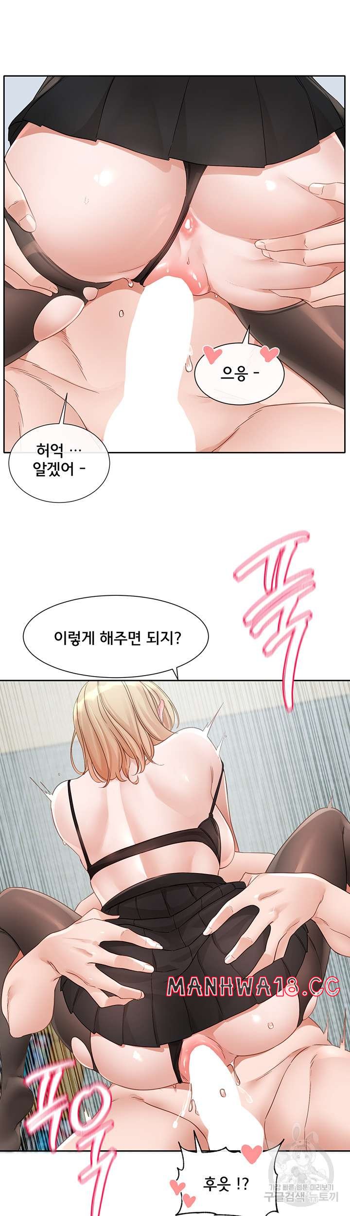 Circles Raw Chapter 150 Page 10