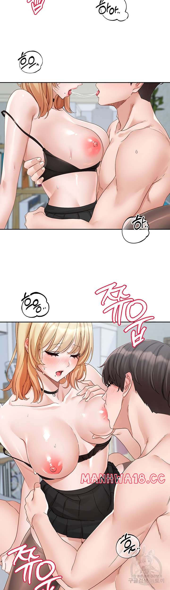 Circles Raw Chapter 150 Page 2