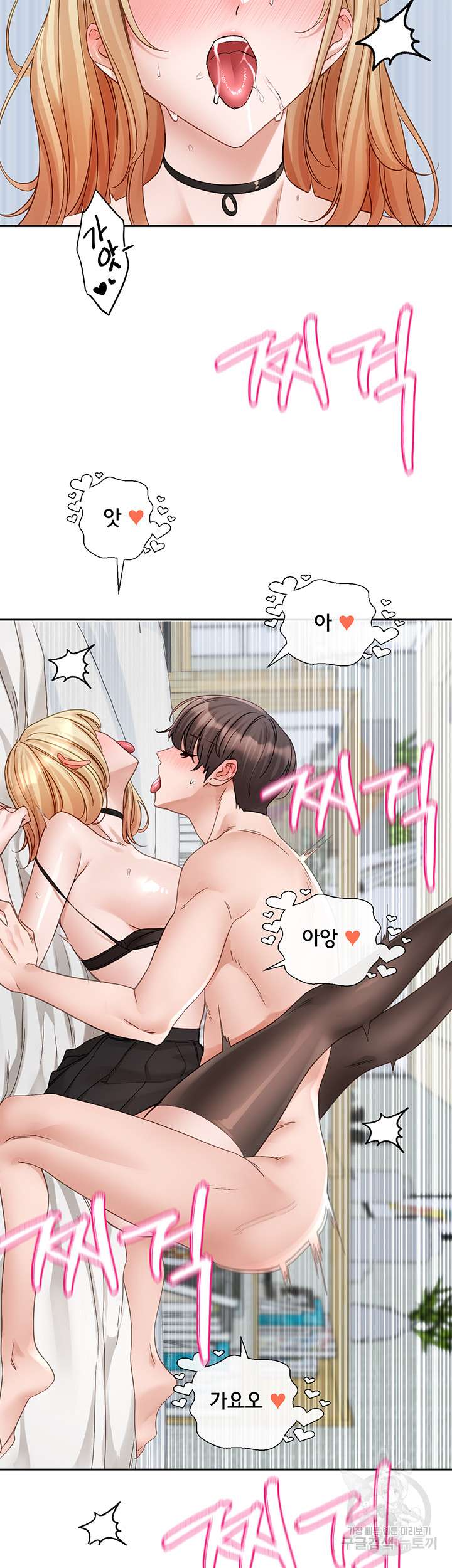 Circles Raw Chapter 150 Page 22