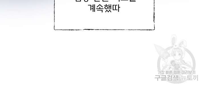 Circles Raw Chapter 150 Page 31