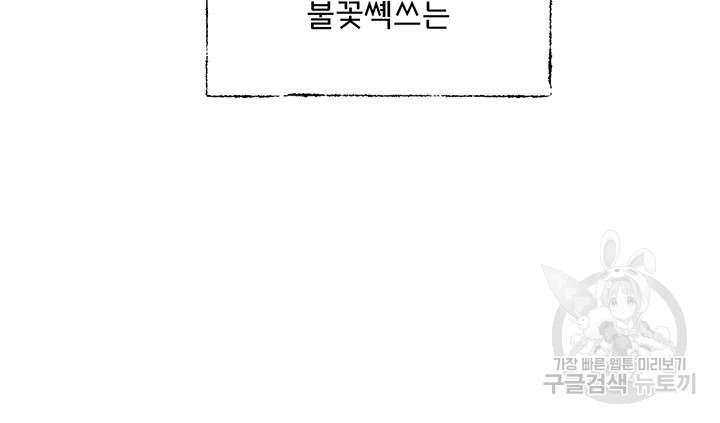 Circles Raw Chapter 150 Page 36