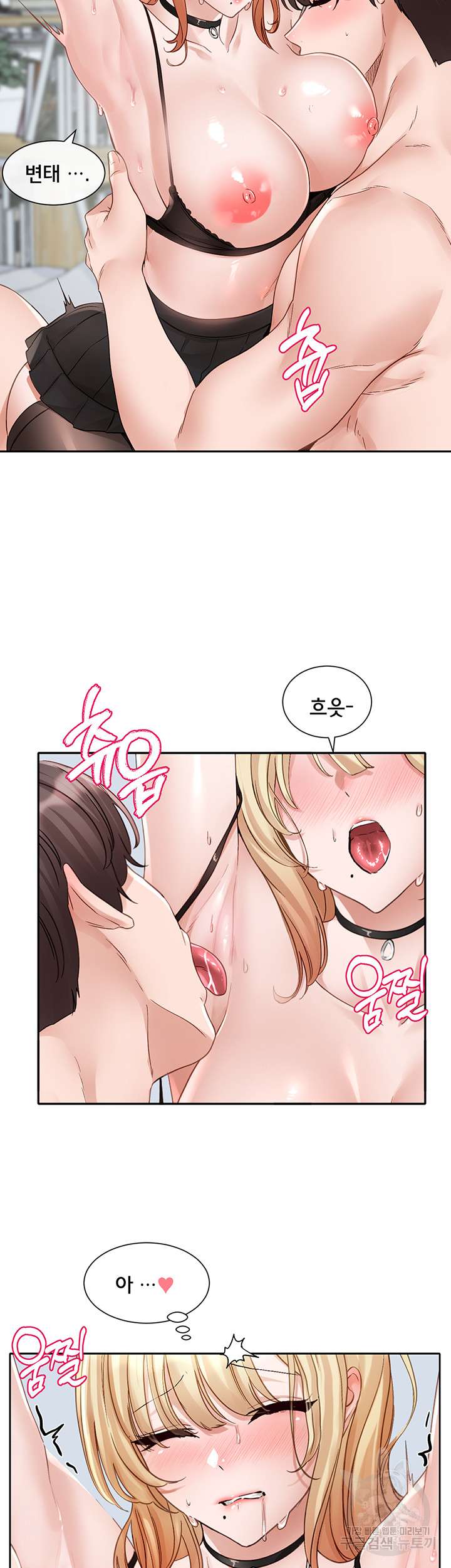 Circles Raw Chapter 150 Page 5