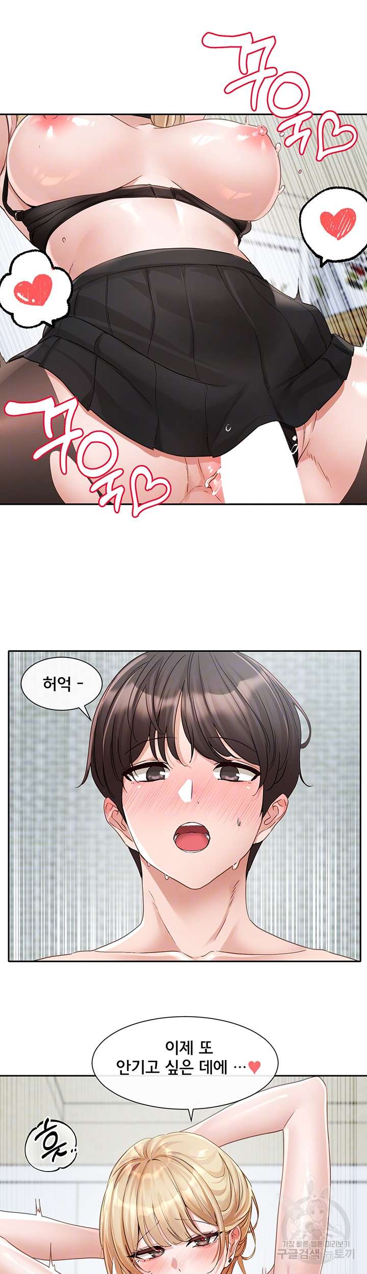 Circles Raw Chapter 150 Page 7