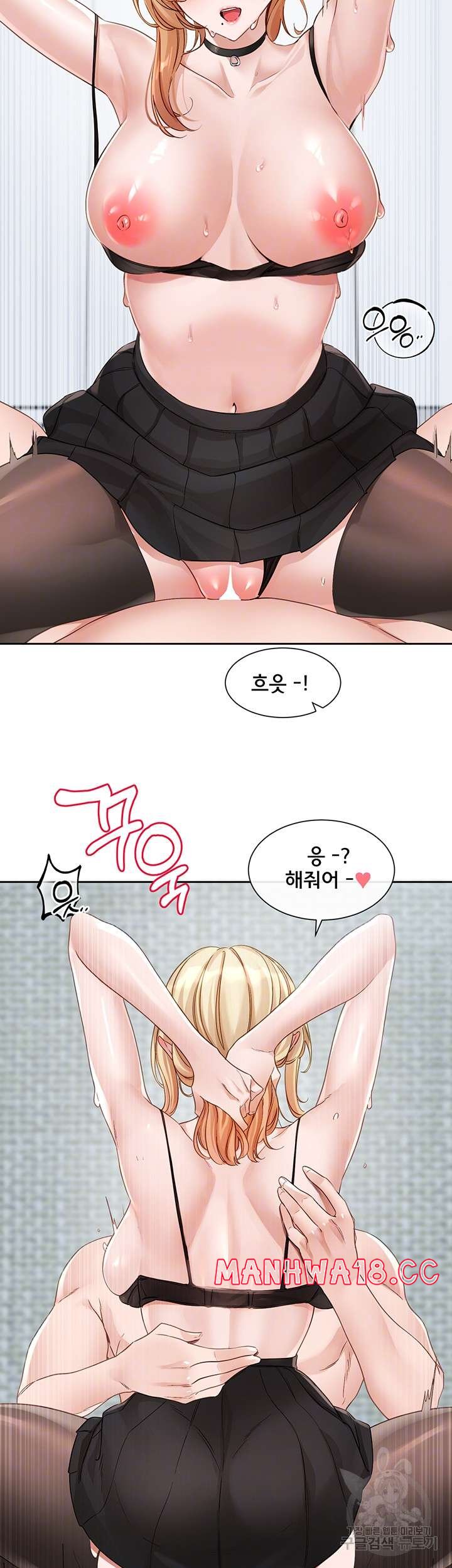 Circles Raw Chapter 150 Page 8