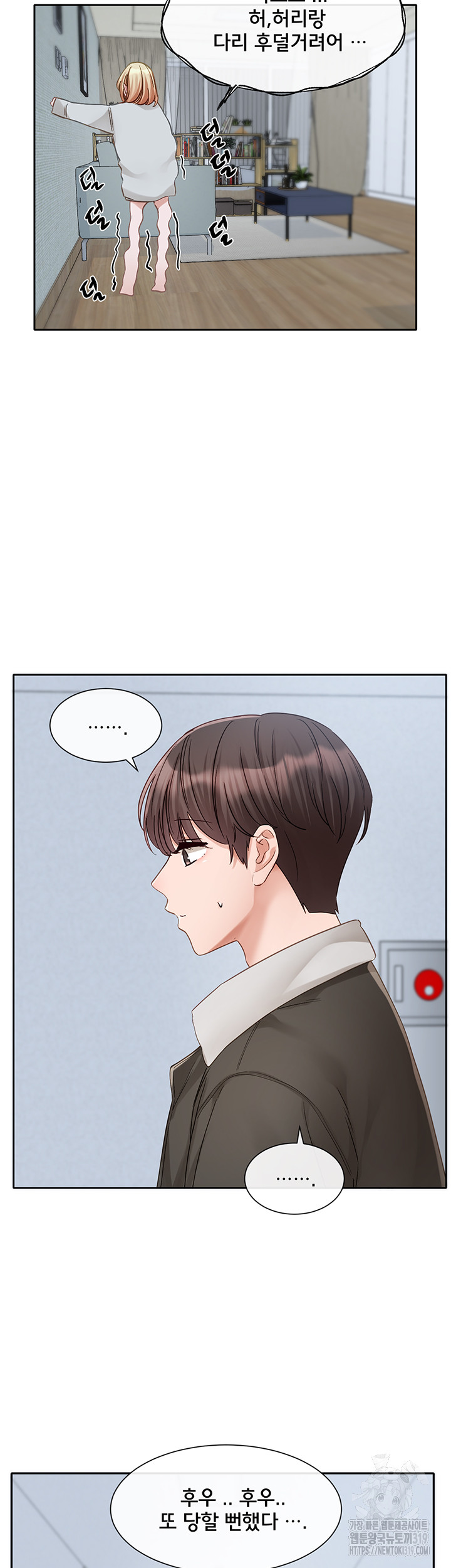 Circles Raw Chapter 151 Page 11