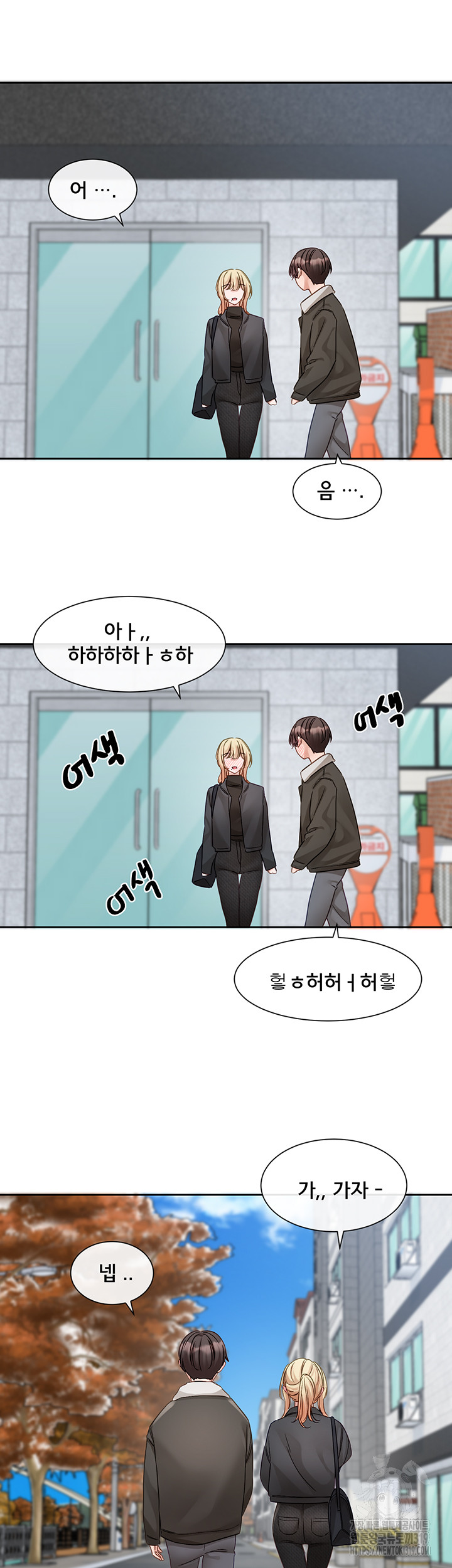 Circles Raw Chapter 151 Page 15