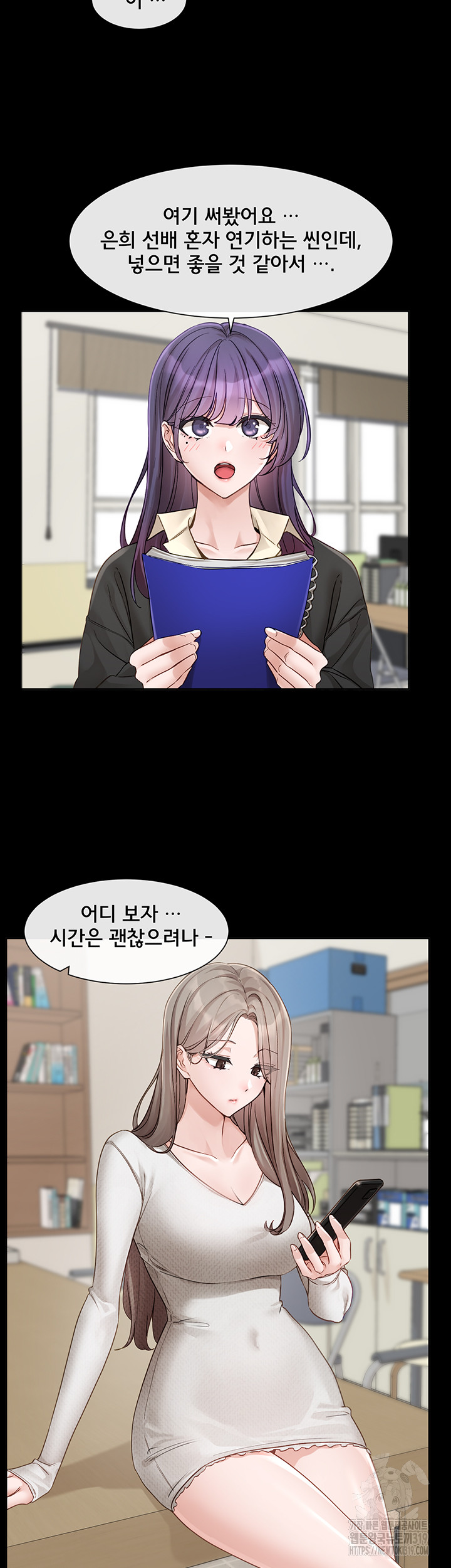 Circles Raw Chapter 151 Page 18