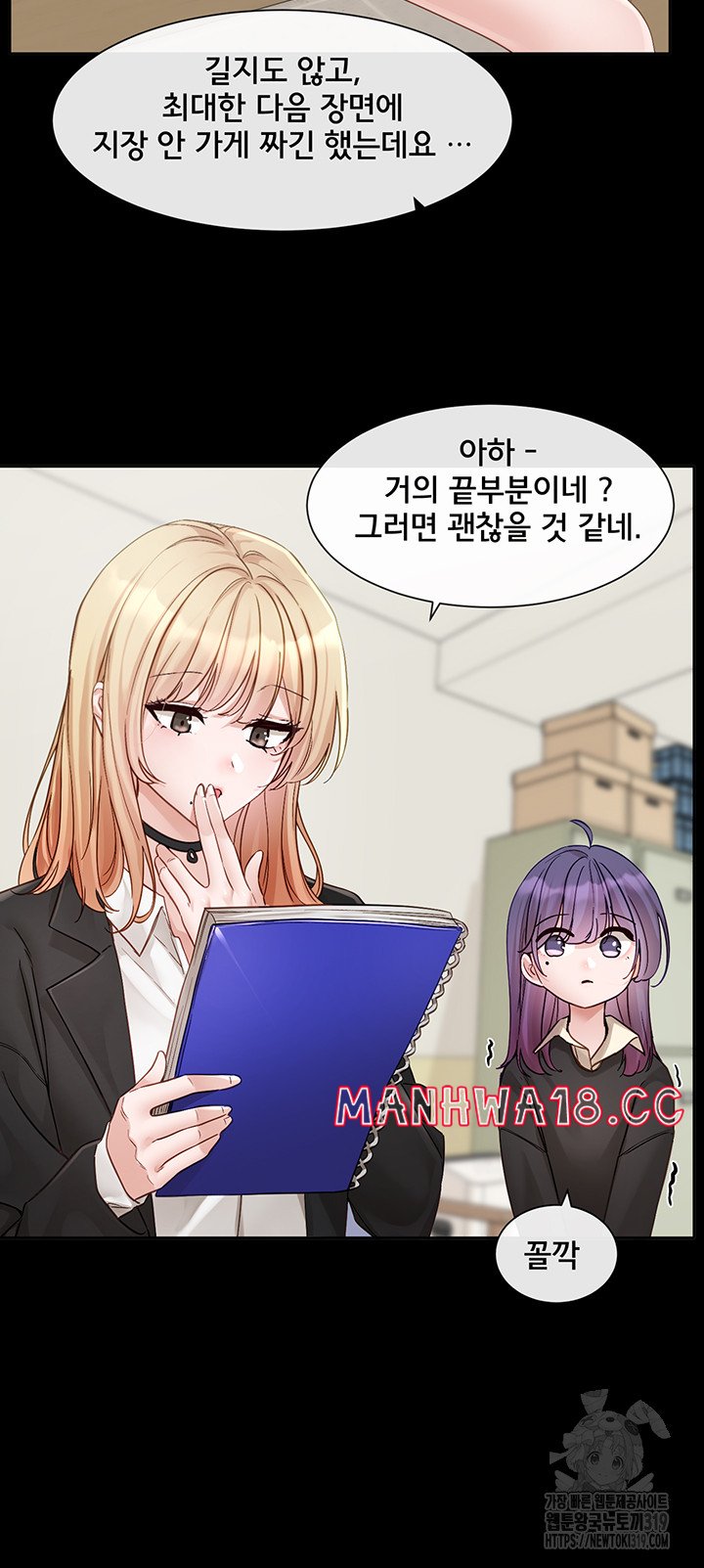 Circles Raw Chapter 151 Page 19