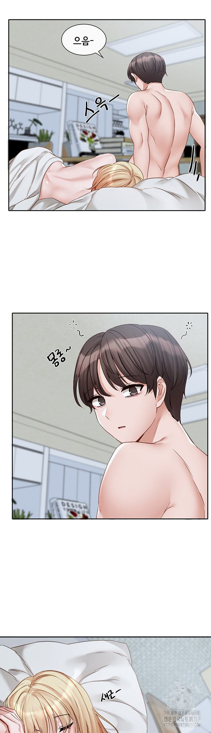 Circles Raw Chapter 151 Page 2