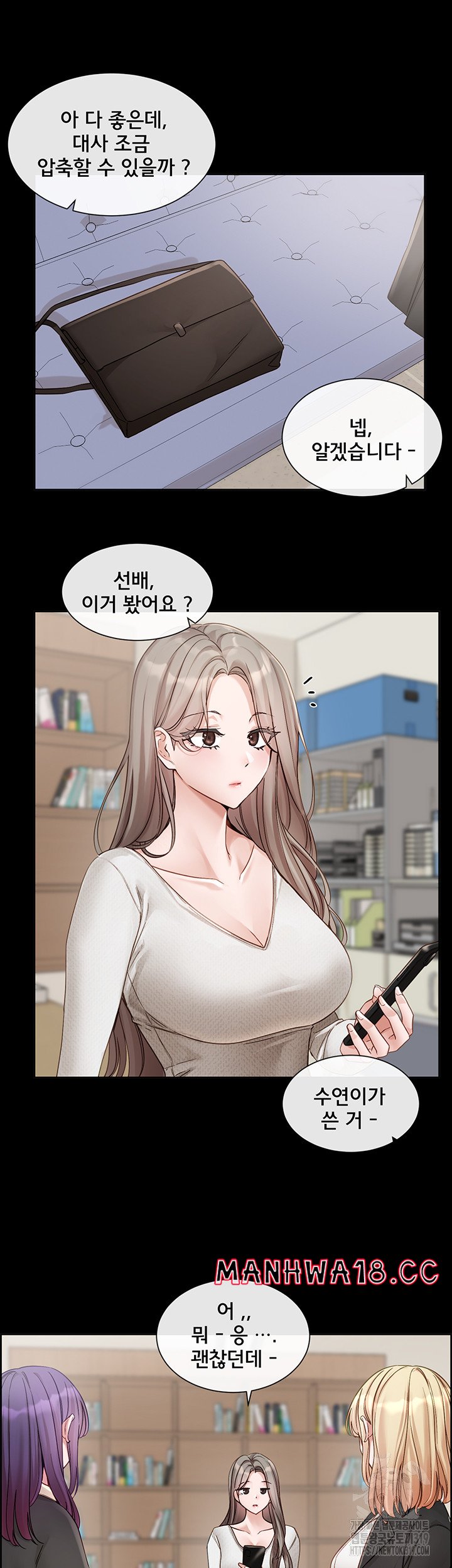 Circles Raw Chapter 151 Page 20