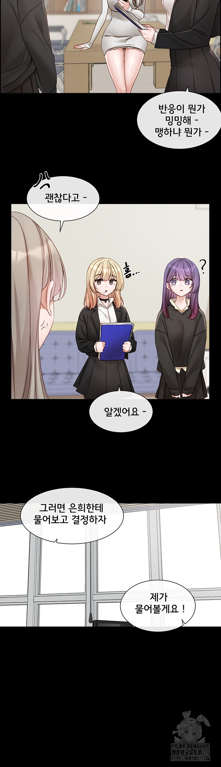 Circles Raw Chapter 151 Page 21