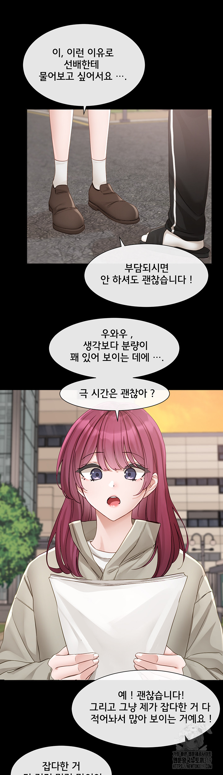 Circles Raw Chapter 151 Page 22