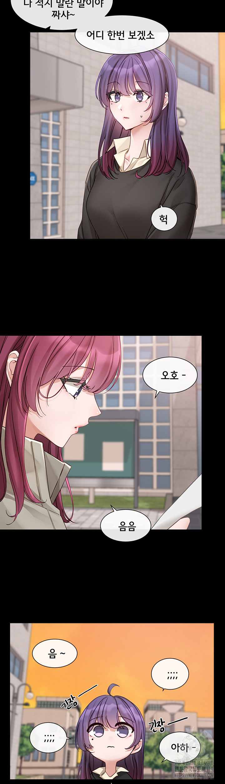 Circles Raw Chapter 151 Page 23