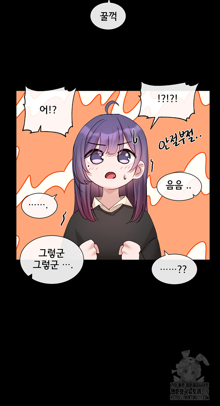 Circles Raw Chapter 151 Page 24