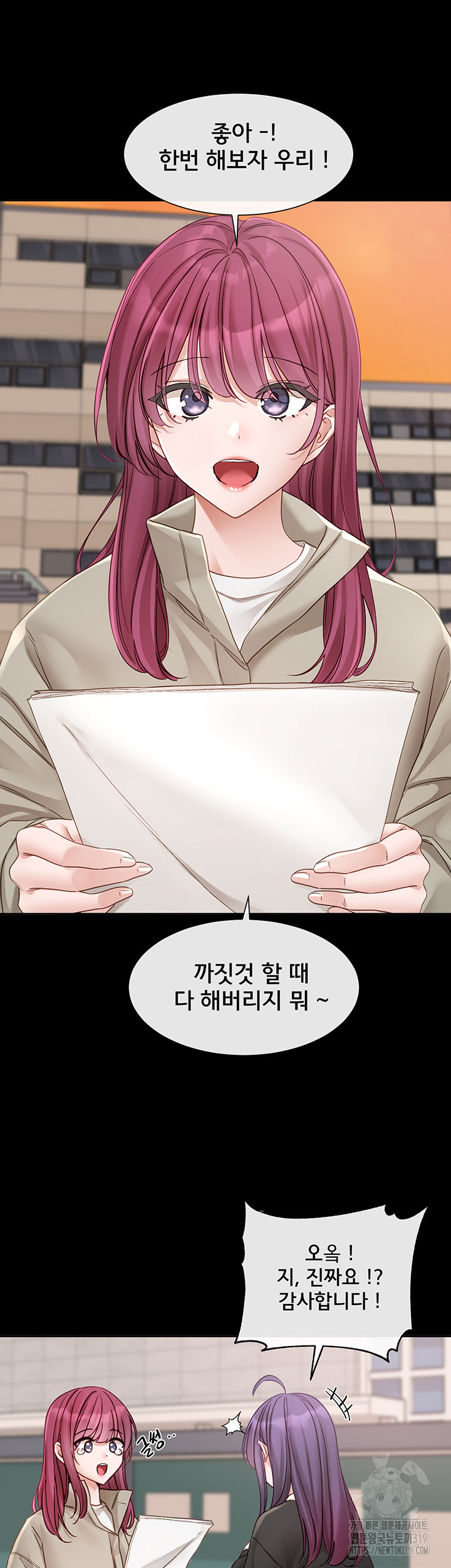 Circles Raw Chapter 151 Page 25