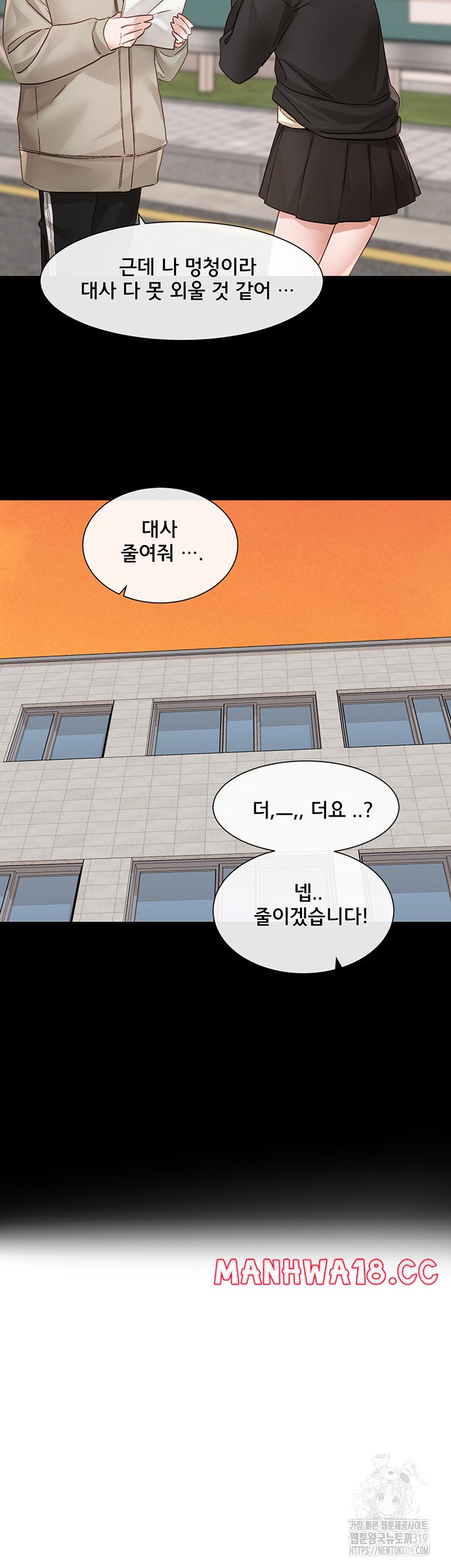 Circles Raw Chapter 151 Page 26