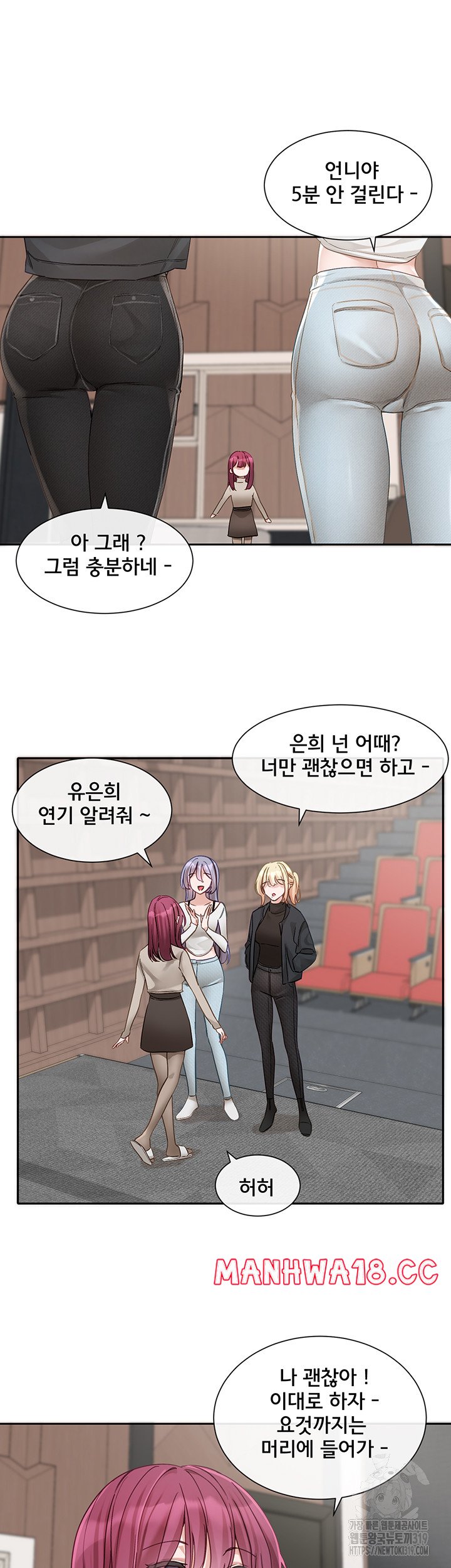 Circles Raw Chapter 151 Page 31