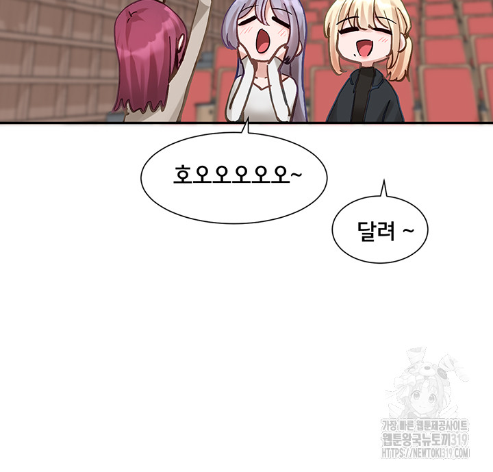 Circles Raw Chapter 151 Page 33