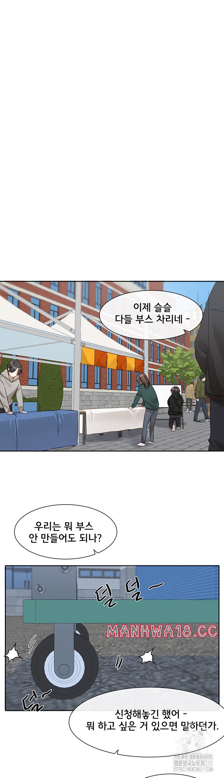 Circles Raw Chapter 151 Page 34